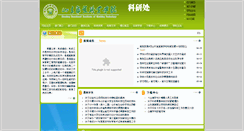 Desktop Screenshot of kys.sdfzxy.com