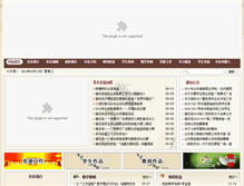 Tablet Screenshot of fzys.sdfzxy.com