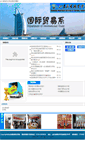 Mobile Screenshot of gjmy.sdfzxy.com