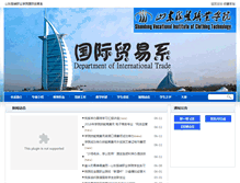 Tablet Screenshot of gjmy.sdfzxy.com