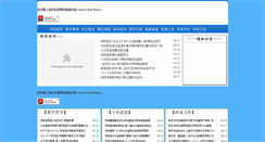 Desktop Screenshot of jwc.sdfzxy.com